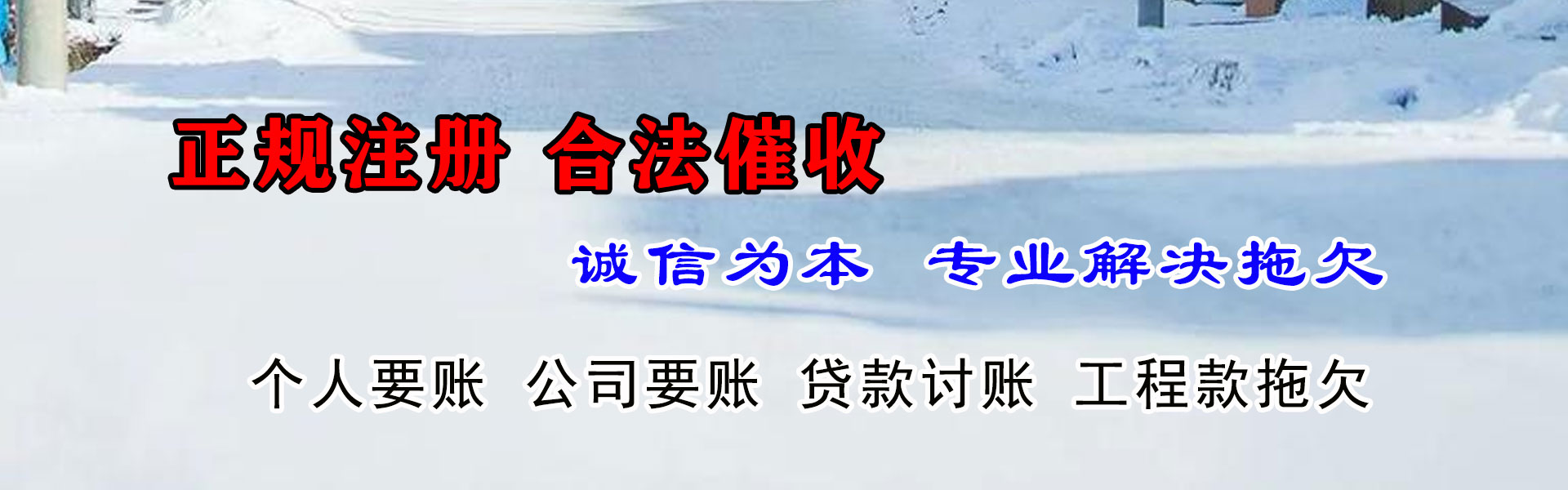 荆门收账公司